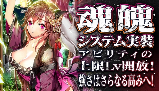 画像ギャラリー No.001のサムネイル画像 / 「メリーガーランド」，新システム「魂魄システム」が実装。新たな限定キャラ「ペピ」も登場