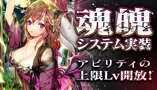 画像ギャラリー No.005のサムネイル画像 / 「メリーガーランド」，新システム「魂魄システム」が実装。新たな限定キャラ「ペピ」も登場