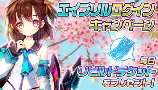 画像ギャラリー No.002のサムネイル画像 / 「メリーガーランド」 の限定水着キャラクターが復刻。エイプリルログインキャンペーンの開催も