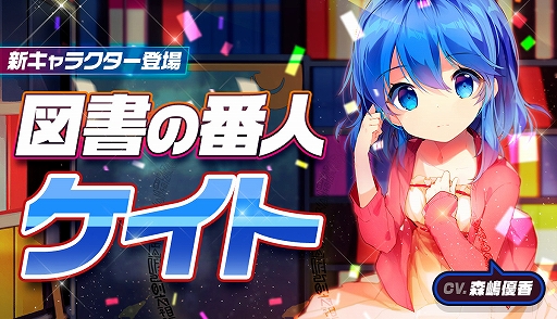 画像ギャラリー No.002のサムネイル画像 / 「メリーガーランド 」，新エピソードや新キャラなどを実装。KANOチケットがもらえるキャンペーンも実施