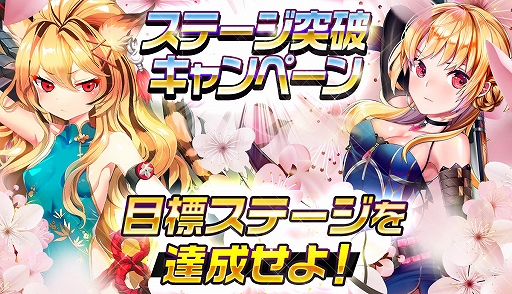 画像ギャラリー No.003のサムネイル画像 / 「メリーガーランド 」，新エピソードや新キャラなどを実装。KANOチケットがもらえるキャンペーンも実施