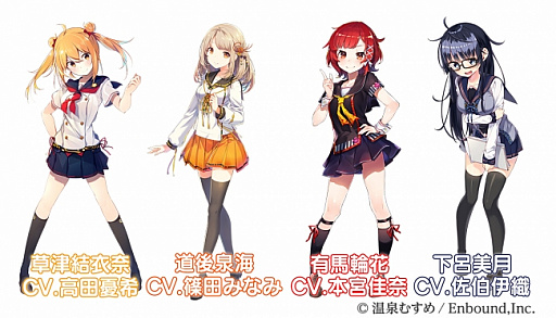 画像ギャラリー No.003のサムネイル画像 / 「メリーガーランド」,第2回となる「温泉むすめ」コラボ記念キャンペーン開催