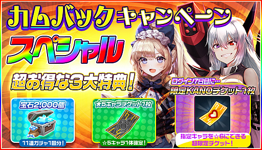 画像ギャラリー No.004のサムネイル画像 / 「メリーガーランド」,第2回となる「温泉むすめ」コラボ記念キャンペーン開催