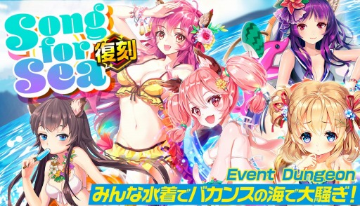 画像ギャラリー No.003のサムネイル画像 / 「メリーガーランド」,特別な商品を購入できる新機能「キャラバン」が実装