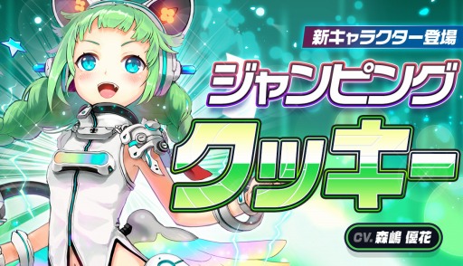 画像ギャラリー No.004のサムネイル画像 / 「メリーガーランド」,特別な商品を購入できる新機能「キャラバン」が実装