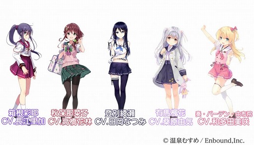 画像ギャラリー No.002のサムネイル画像 / 「メリーガーランド」で「温泉むすめ」とのコラボ第2弾が5月27日に開催
