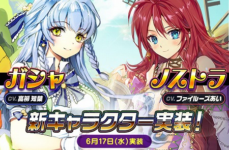 画像ギャラリー No.001のサムネイル画像 / 「メリーガーランド」，★5“ガシャ”らの新キャラが登場に