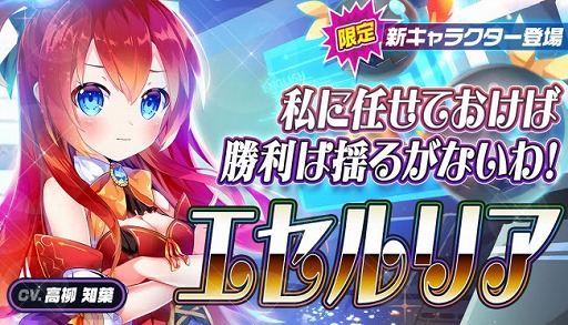 画像ギャラリー No.001のサムネイル画像 / 「メリーガーランド」,新たな★5キャラクター「エセルリア」が登場