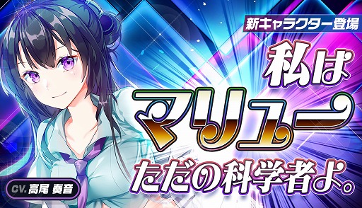 画像ギャラリー No.001のサムネイル画像 / 「メリーガーランド」,新★5キャラクター「マリュー」が追加。夏限定イベントが復刻開催