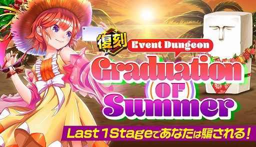 画像ギャラリー No.002のサムネイル画像 / 「メリーガーランド」,新★5キャラクター「マリュー」が追加。夏限定イベントが復刻開催