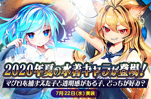 画像ギャラリー No.001のサムネイル画像 / 「メリーガーランド」,夏限定の★5水着キャラクターが新登場