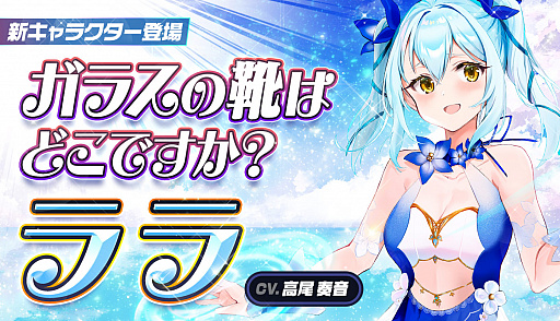 画像ギャラリー No.004のサムネイル画像 / 「メリーガーランド」，1.5周年記念キャンペーン開催中