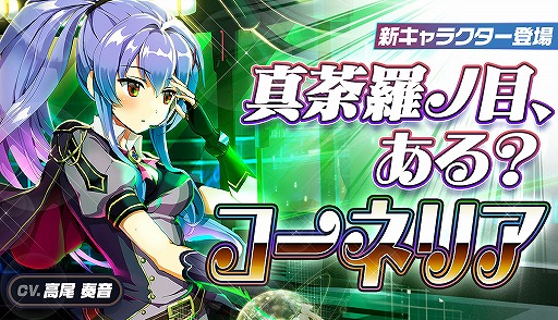 画像ギャラリー No.002のサムネイル画像 / 「メリーガーランド」,強力な固有アビリティを持つ新キャラクターが実装