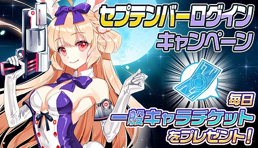 画像ギャラリー No.003のサムネイル画像 / 「メリーガーランド」,強力な固有アビリティを持つ新キャラクターが実装