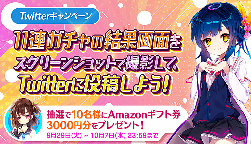画像ギャラリー No.001のサムネイル画像 / 「メリーガーランド」の公式Twitterが3000円分のAmazonギフト券が当たるキャンペーンを実施