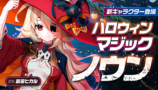 画像ギャラリー No.006のサムネイル画像 / 「メリーガーランド」の公式Twitterが3000円分のAmazonギフト券が当たるキャンペーンを実施
