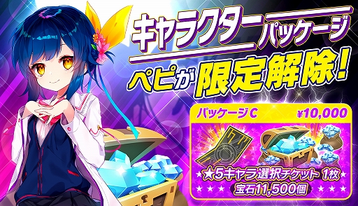 画像ギャラリー No.001のサムネイル画像 / 「メリーガーランド」，ハロウィンイベント“ジャック OH！らんたん！”が開催
