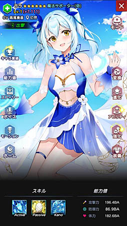 画像ギャラリー No.002のサムネイル画像 / 「メリーガーランド」,レアスキルを持つキャラをピックアップしたイベント開催