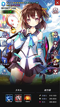 画像ギャラリー No.003のサムネイル画像 / 「メリーガーランド」,レアスキルを持つキャラをピックアップしたイベント開催