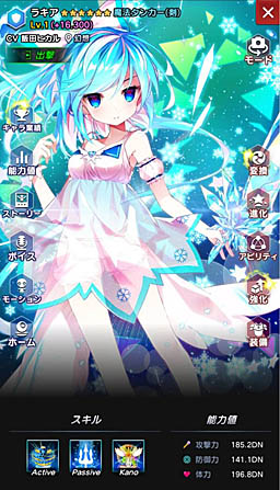 画像ギャラリー No.005のサムネイル画像 / 「メリーガーランド」,レアスキルを持つキャラをピックアップしたイベント開催