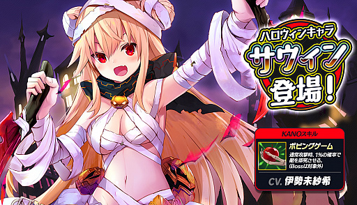 画像ギャラリー No.002のサムネイル画像 / 「メリーガーランド」のハロウィンイベント,ジャック OH!らんたん!後編を開催