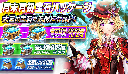画像ギャラリー No.003のサムネイル画像 / 「メリーガーランド」のハロウィンイベント,ジャック OH!らんたん!後編を開催
