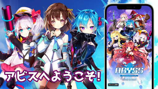 画像ギャラリー No.001のサムネイル画像 / メリーガーランドのグローバル版「アビス:リバースファントム」が発表