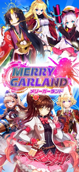 メリーガーランド 美少女ストーリーRPG