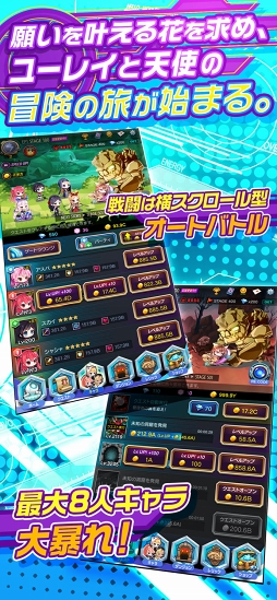 メリーガーランド 美少女ストーリーRPG