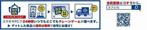 画像ギャラリー No.006のサムネイル画像 / 「カプとれ」,VTuber“月ノ美兎”とのコラボが決定。コラボイラストを公開