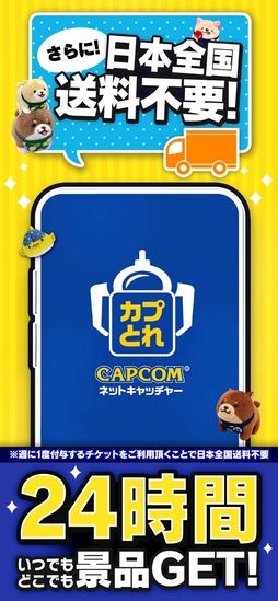 カプとれ