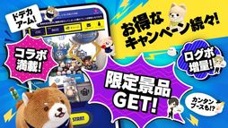 カプとれ
