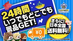 カプとれ