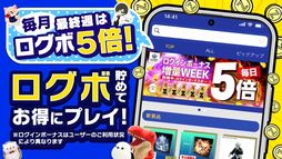 カプとれ
