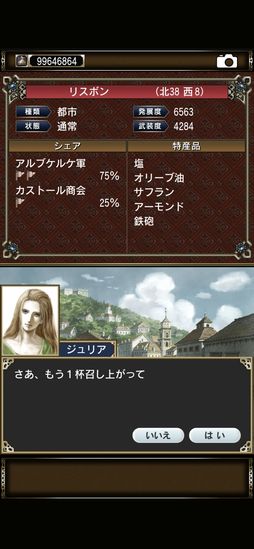 大航海時代IV
