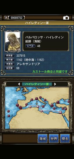 大航海時代IV