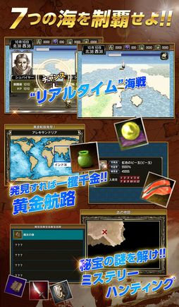 大航海時代IV