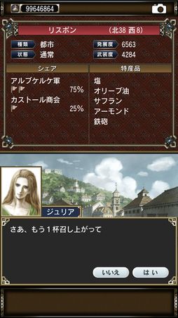 大航海時代IV