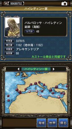 大航海時代IV