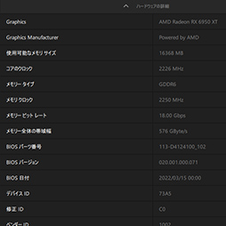 画像ギャラリー No.004のサムネイル画像 / AMD最上位のGPU「Radeon RX 6950 XT」は,GeForce RTX 3090と戦えるのか? PowerColorの「RED DEVIL RX 6950 XT」で確認してみた