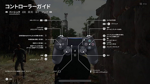 画像ギャラリー No.004のサムネイル画像 / バトルロイヤルの変わらぬ面白さ。PS4版「PUBG」プレイレポート。ドン勝を取るためのコツもお届け