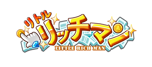 画像ギャラリー No.001のサムネイル画像 / SLG「リトルリッチマン」,近日中にリリース予定。5月9日より事前登録の受付も開始