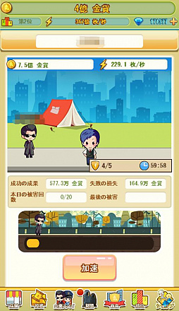 画像ギャラリー No.002のサムネイル画像 / 「リトルリッチマン」,PvP要素“企業スパイ”システムなどの情報が公開