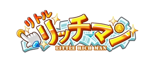 画像ギャラリー No.001のサムネイル画像 / 「リトルリッチマン」で使用可能なキャラクター「祐輔」「佐助」「香澄さん」が公開