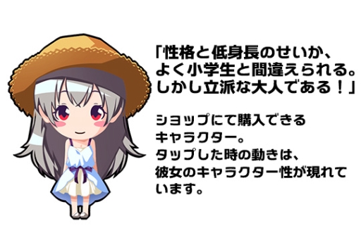 画像ギャラリー No.004のサムネイル画像 / 「リトルリッチマン」で使用可能なキャラクター「祐輔」「佐助」「香澄さん」が公開