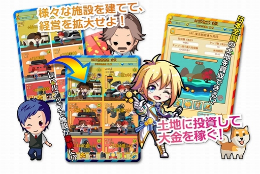 画像ギャラリー No.004のサムネイル画像 / 「リトルリッチマン」，ダイヤがもらえる「新規応援イベント」が開催