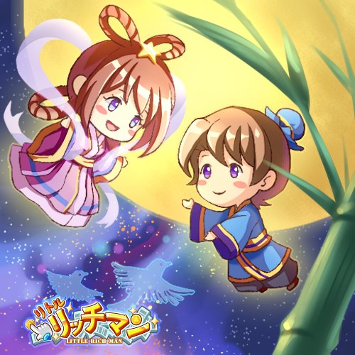 画像ギャラリー No.004のサムネイル画像 / 「リトルリッチマン」,七夕限定イベントで新キャラ「織姫」「彦星」登場