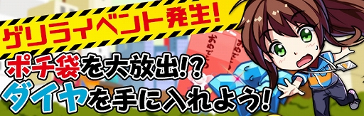画像ギャラリー No.001のサムネイル画像 / 「リトルリッチマン」,リアルタイムで「ぽち袋」が配布される「ぽち袋ゲリライベント」が開催