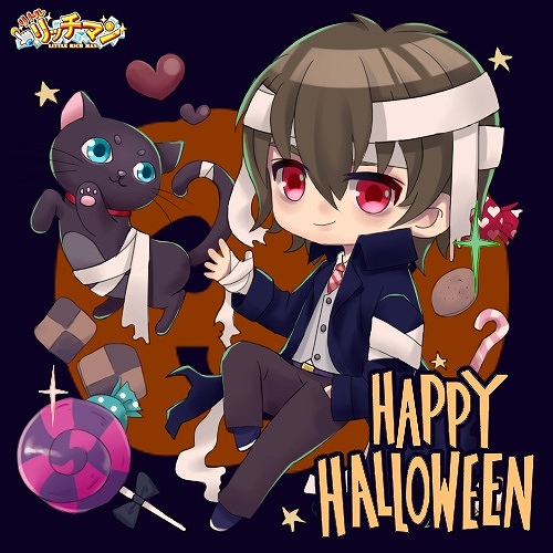 画像ギャラリー No.003のサムネイル画像 / 「リトルリッチマン」でハロウィンイベントが開催中。ハロウィン限定Twitterイベントも実施