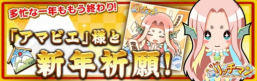 画像ギャラリー No.001のサムネイル画像 / 「リトルリッチマン」，妖怪“アマビエ”が獲得できるスペシャルイベントが開催